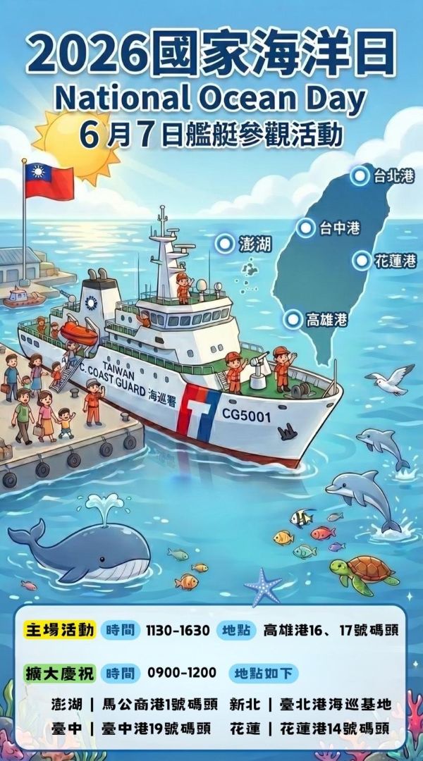海巡攜手布袋青少年交響樂團　剛柔並濟慶海洋1